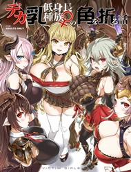 Đọc truyện tranh VictimGirls25 Dekachichi Teishinchou Shuzoku ♀ no Tsuno o Oru Hanashi (Granblue Fantasy)