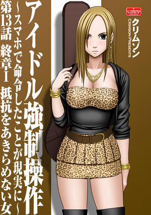 Đọc truyện tranh Virgin Idol - Hồi cuối