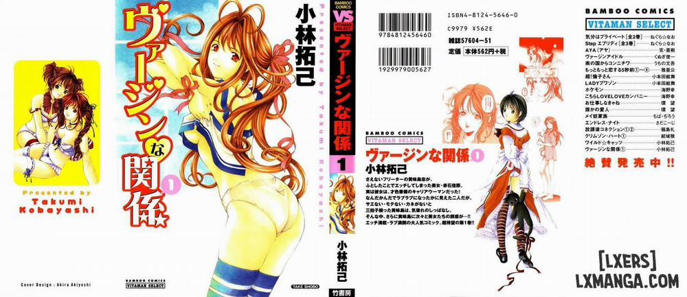 Virgin na Kankei 1 trang 0