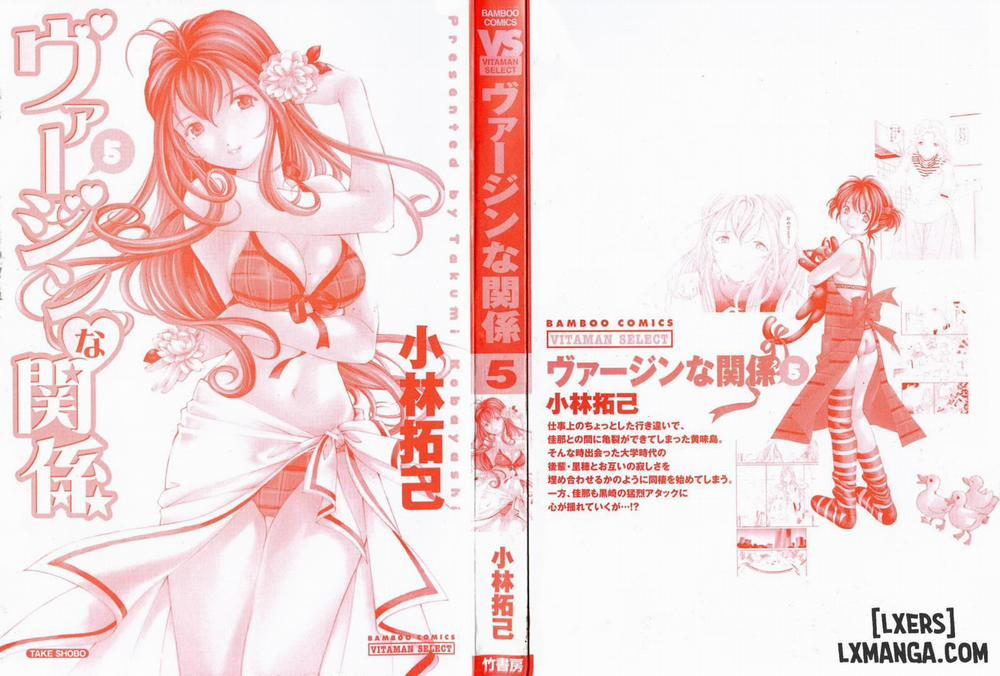 Virgin na Kankei 31 trang 1