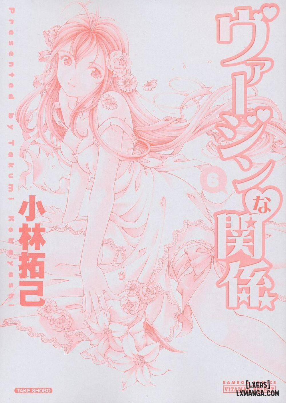 Virgin na Kankei 39 trang 2