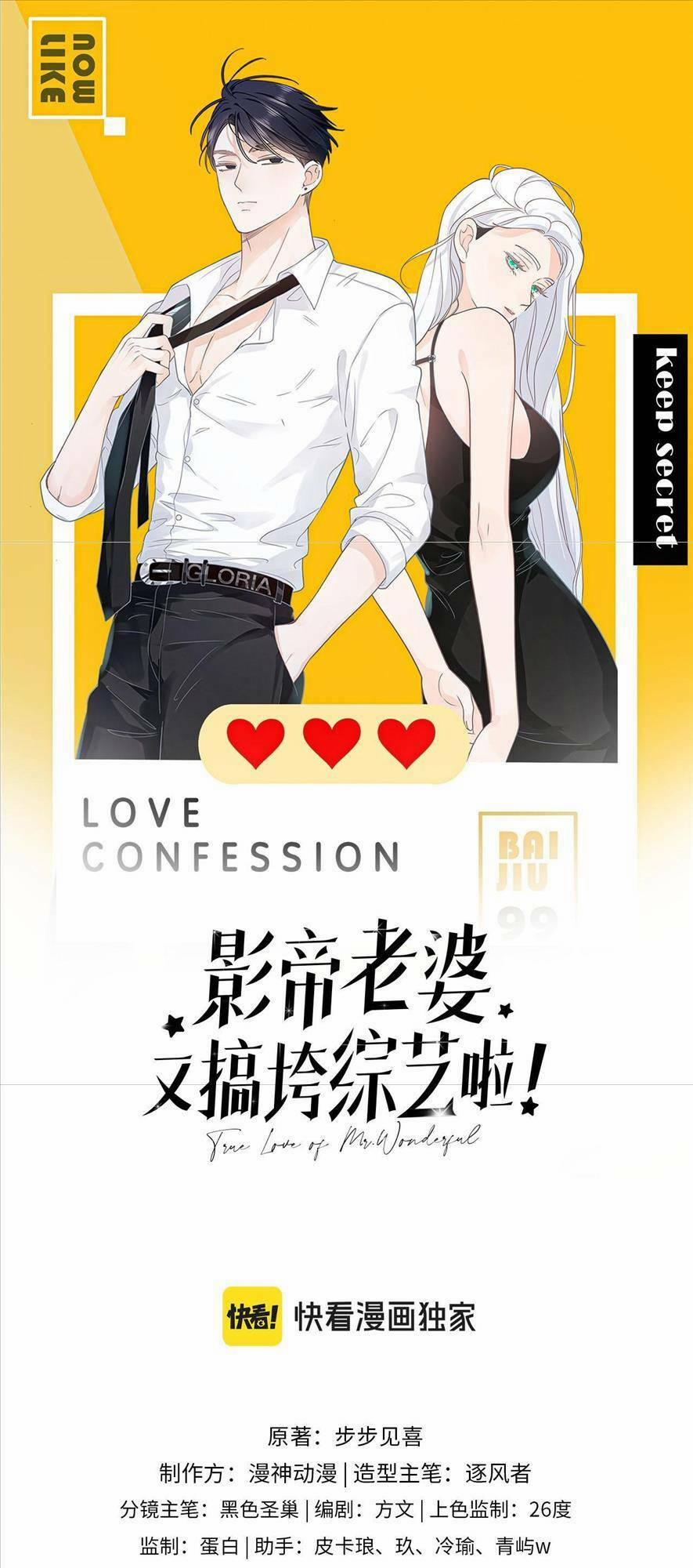 Vợ Ảnh Đế Lại Phá Hỏng Showbiz 38 trang 0