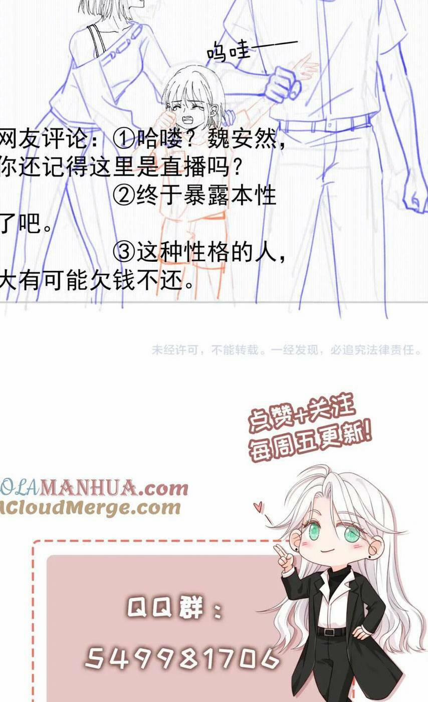 Vợ Ảnh Đế Lại Phá Hỏng Showbiz 39 trang 31