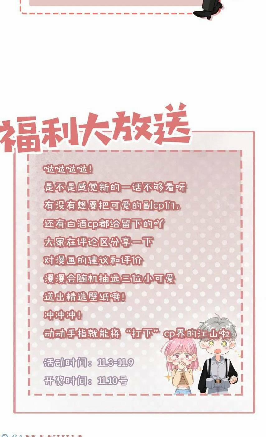 Vợ Ảnh Đế Lại Phá Hỏng Showbiz 39 trang 32