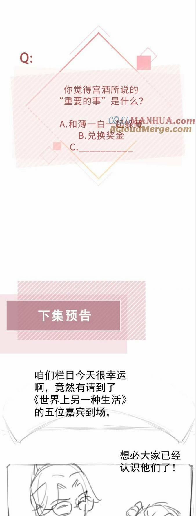 Vợ Ảnh Đế Lại Phá Hỏng Showbiz 48 trang 24