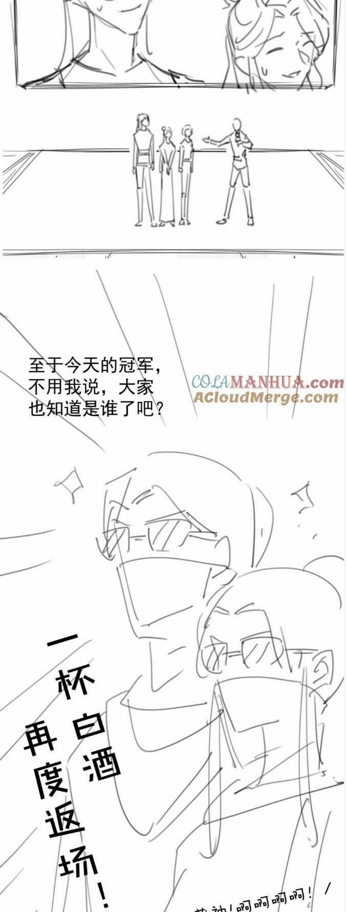 Vợ Ảnh Đế Lại Phá Hỏng Showbiz 48 trang 25