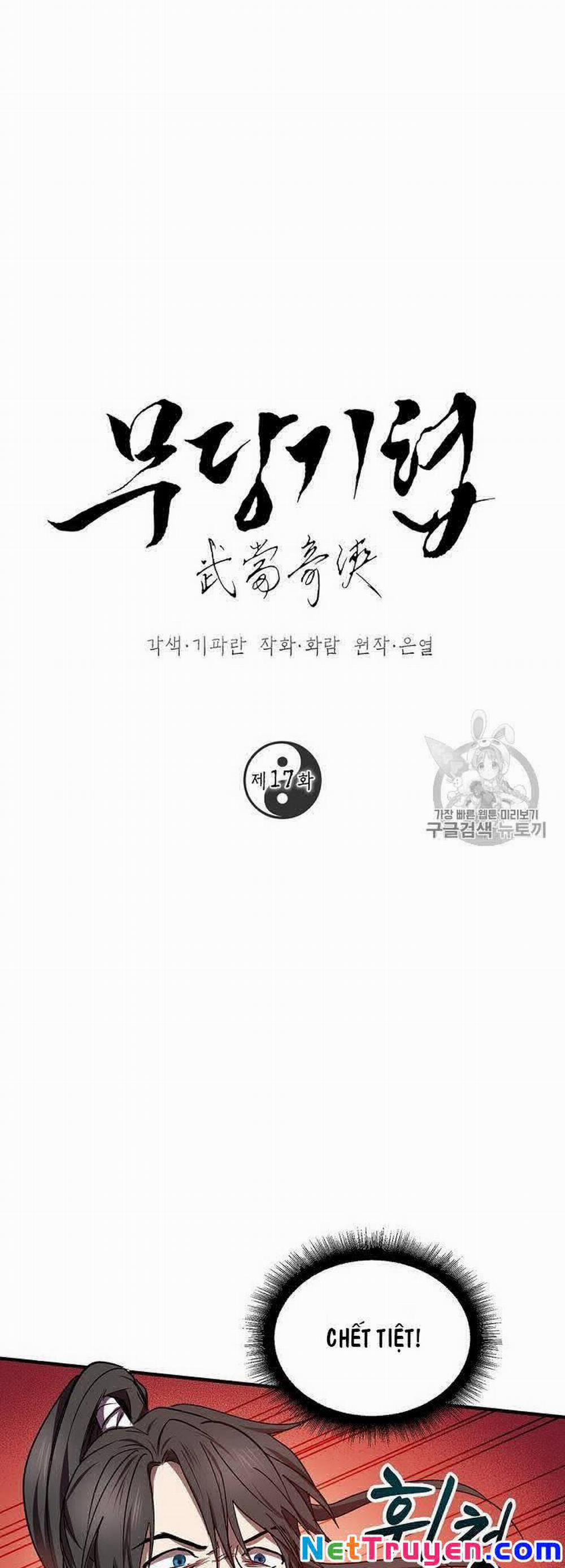 Võ Đang Kỳ Hiệp 17 trang 1