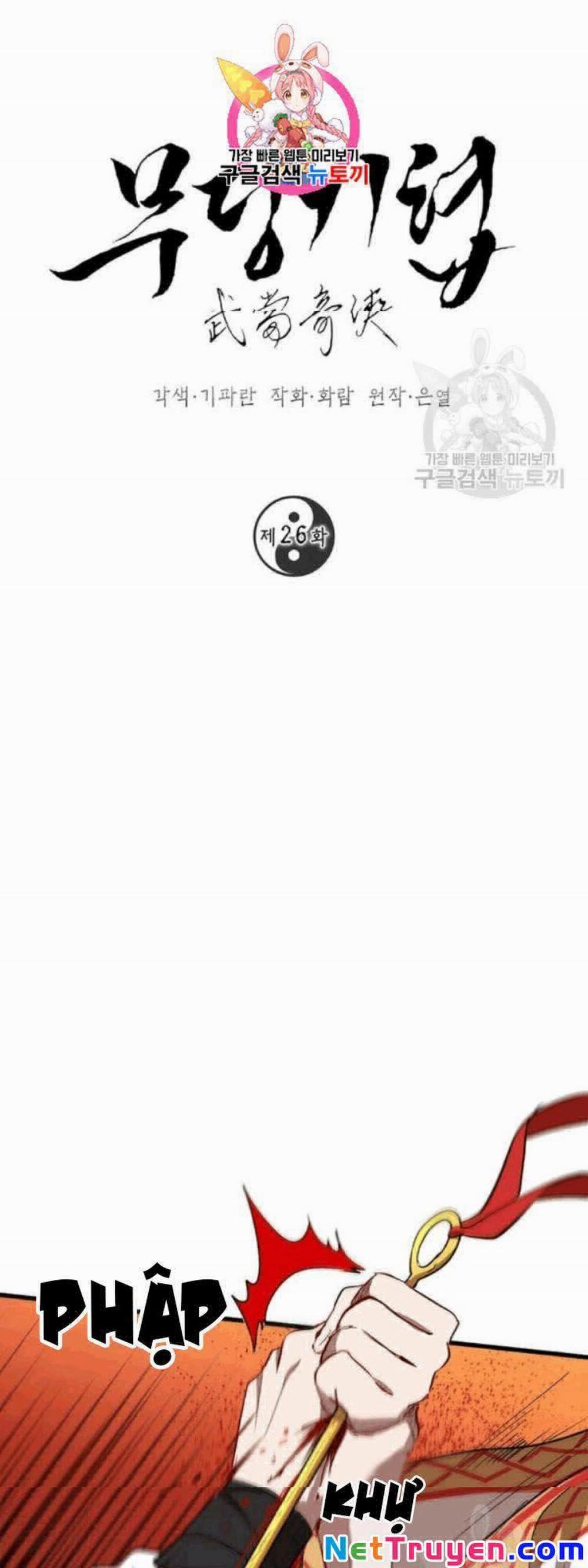 Võ Đang Kỳ Hiệp 26 trang 1