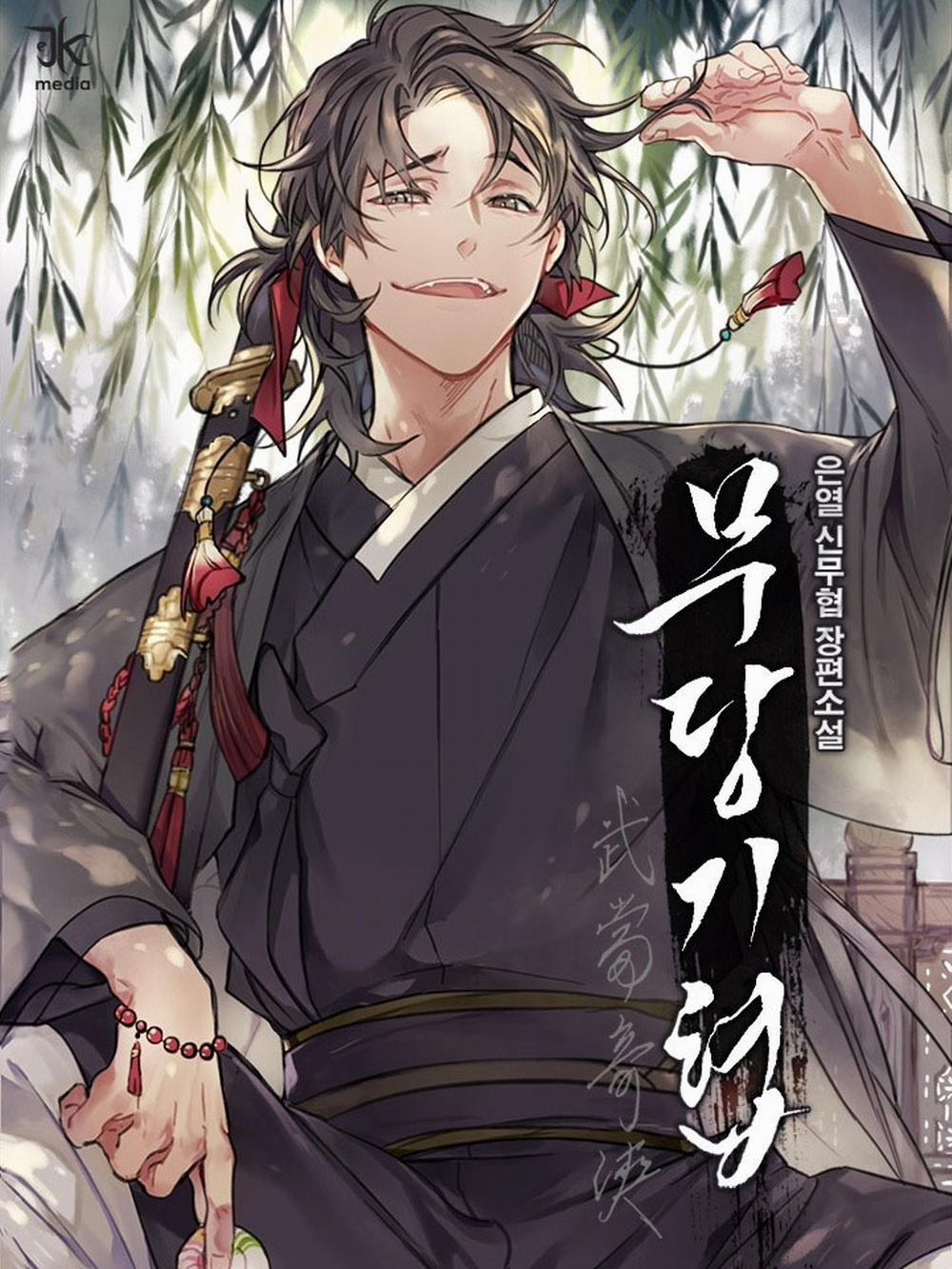 Võ Đang Kỳ Hiệp 29 trang 0