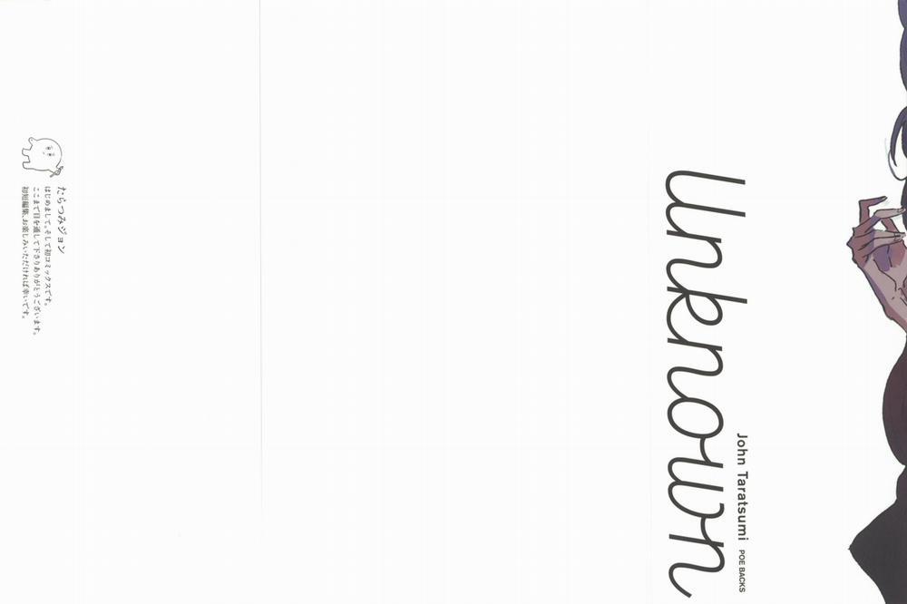 Vô Danh [Unknown] 1 trang 1