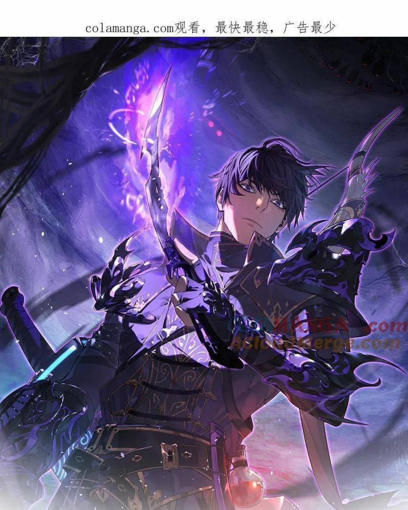 Vô Địch Bị Động Tạo Ra Tấn Sát Thương 25 trang 0