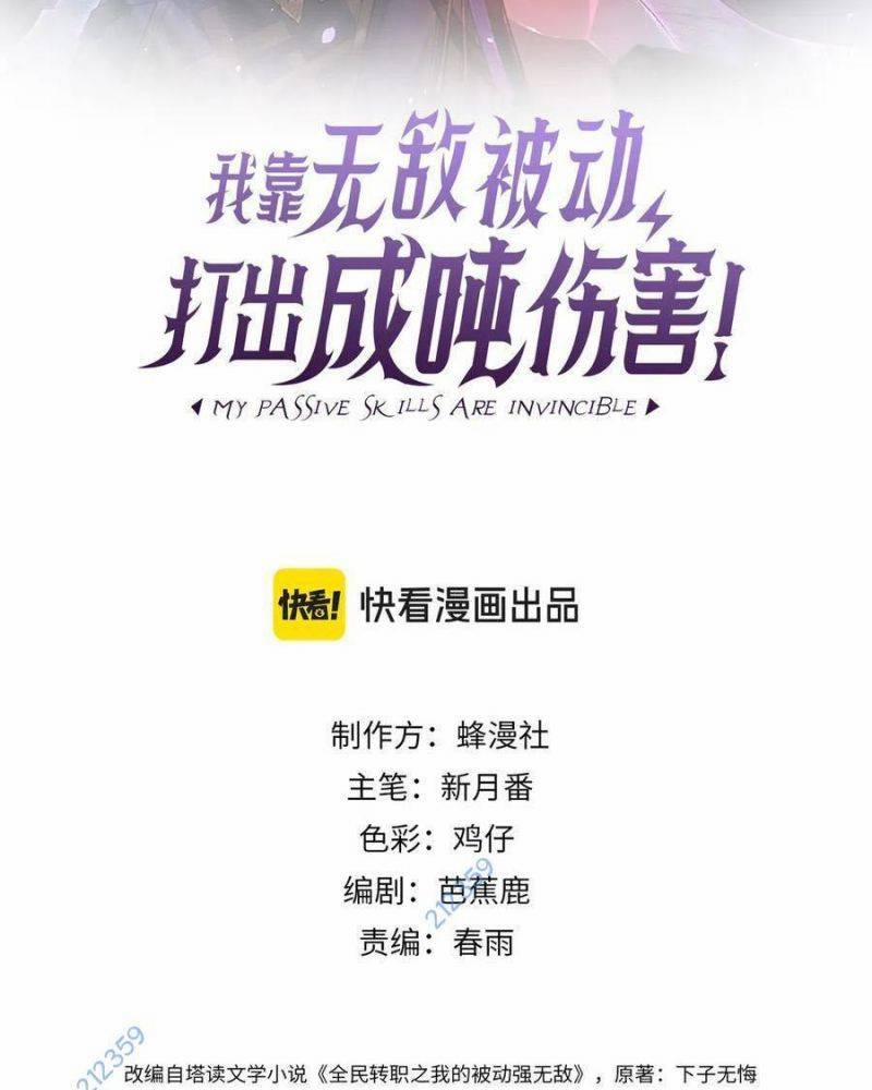 Vô Địch Bị Động Tạo Ra Tấn Sát Thương 25 trang 1