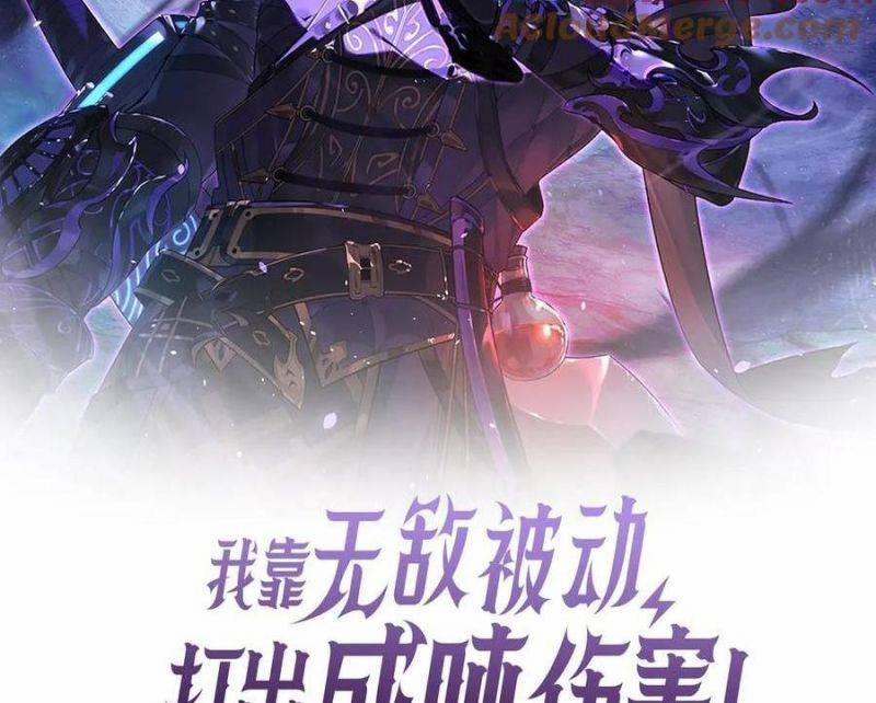 Vô Địch Bị Động Tạo Ra Tấn Sát Thương 28 trang 1