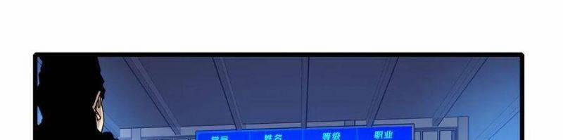 Vô Địch Bị Động Tạo Ra Tấn Sát Thương 35 trang 82