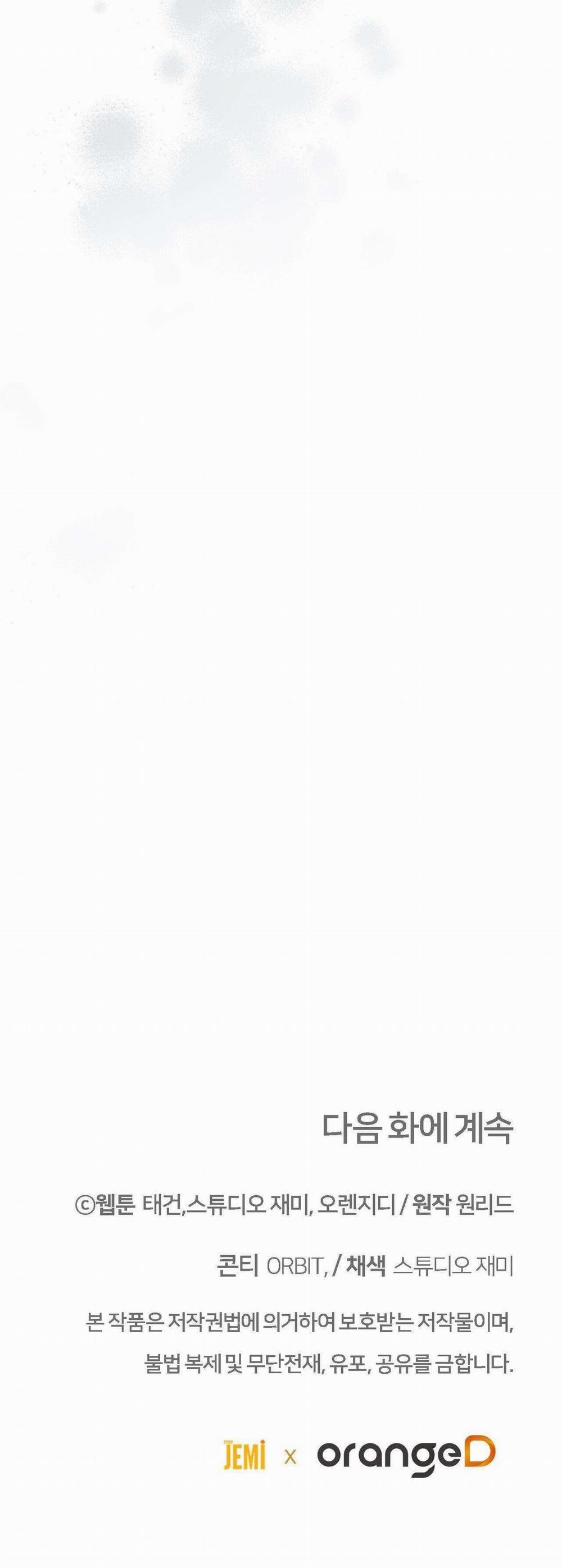 Vô Hình 0 SS2 trang 41