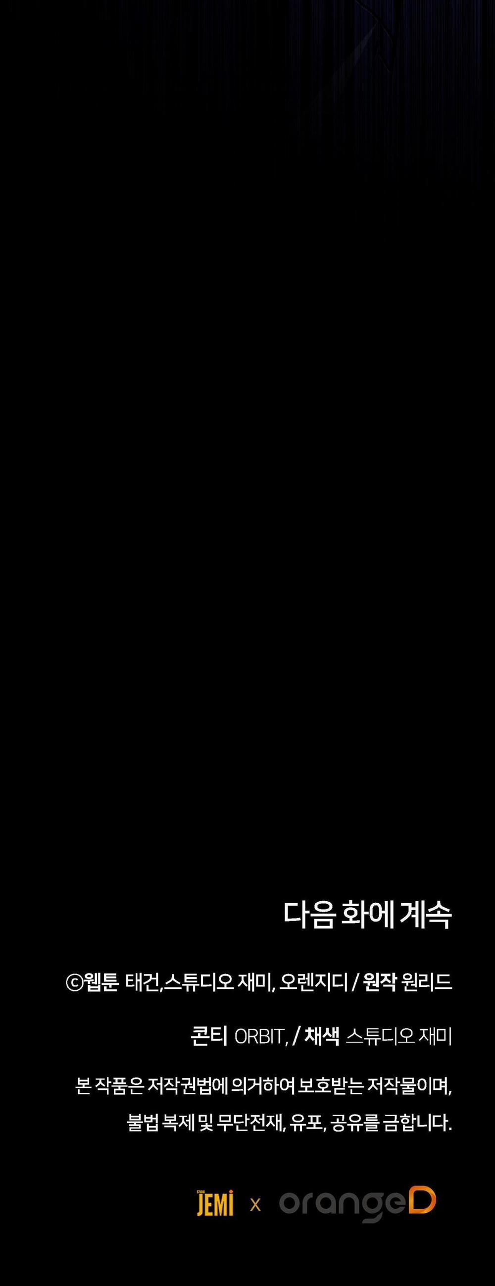 Vô Hình 54 trang 52