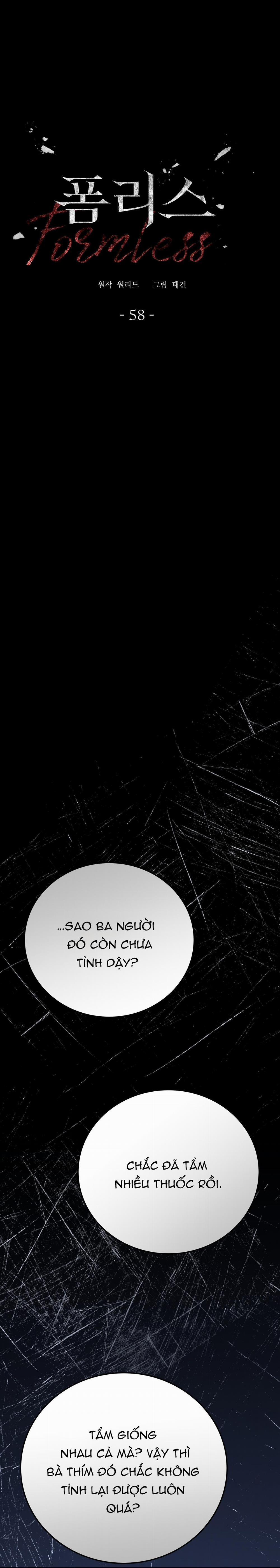 Vô Hình 58 trang 0