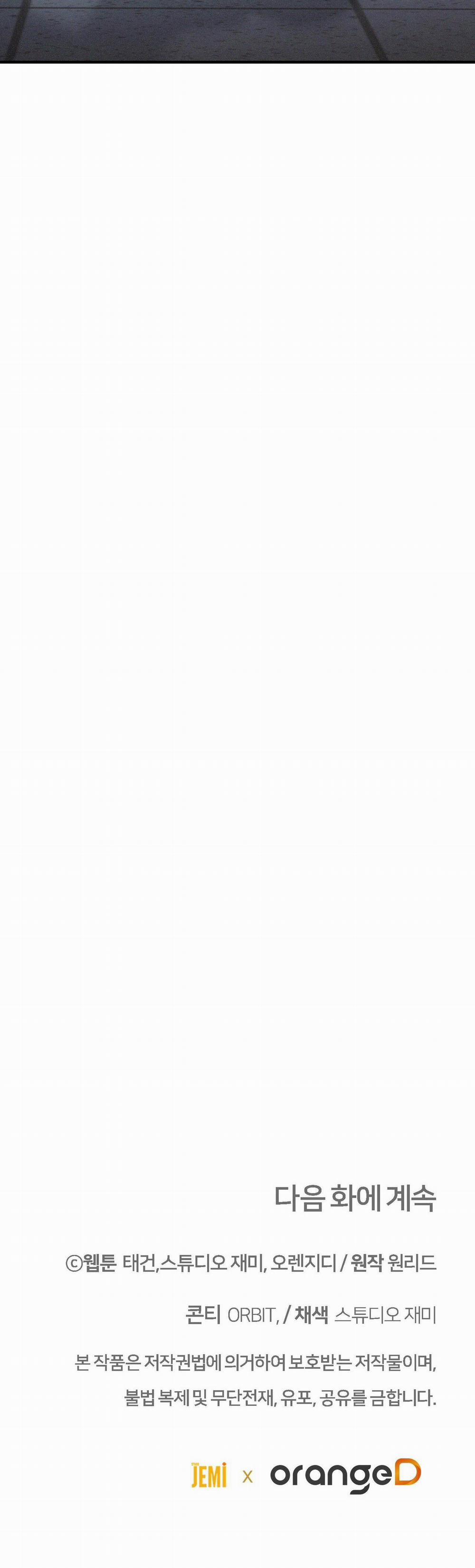 Vô Hình 59 trang 44