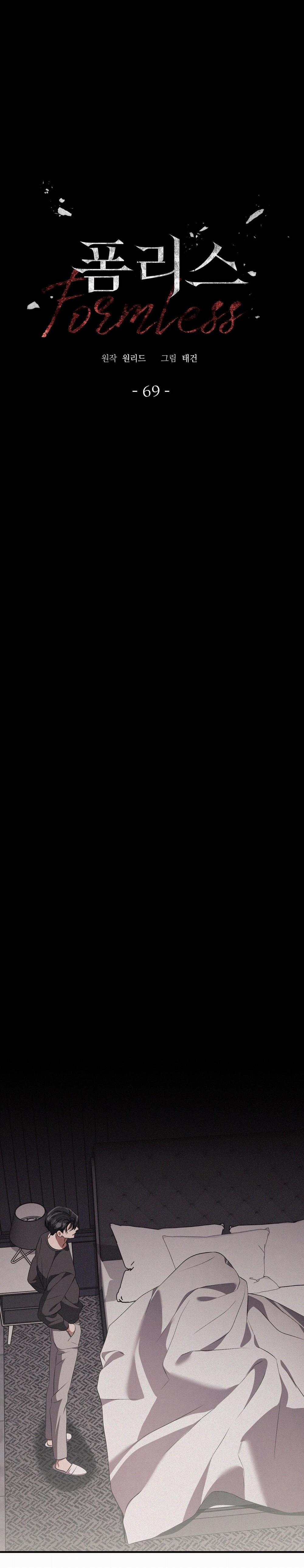 Vô Hình 69 trang 0