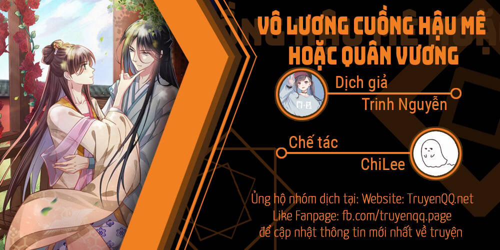 Vô Lương Cuồng Hậu Mê Hoặc Quân Vương 3 trang 0
