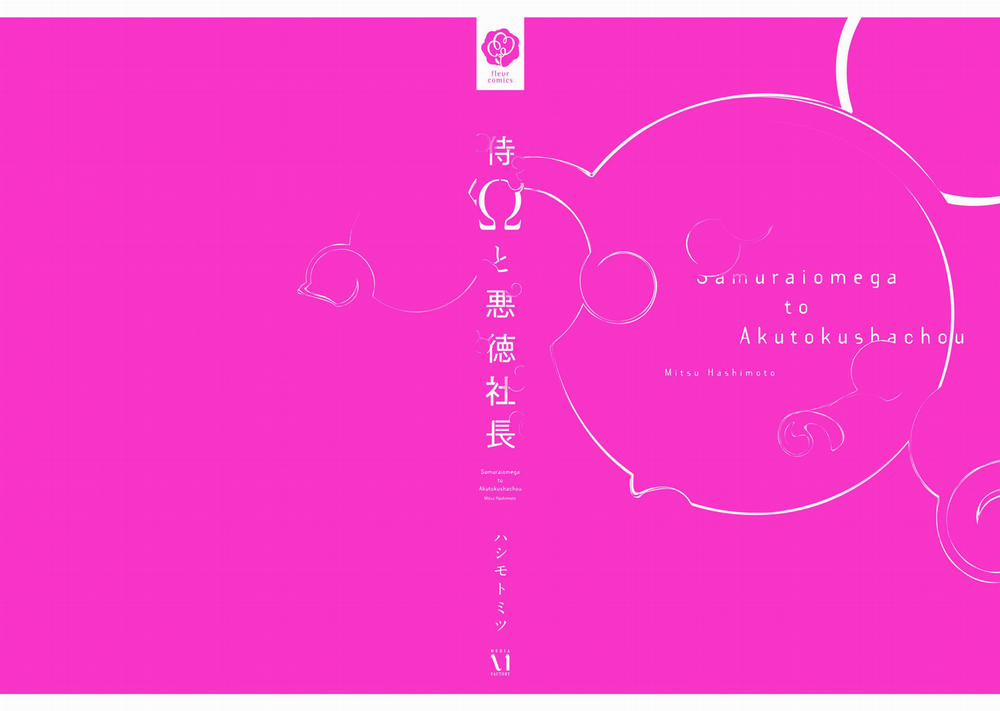 Võ Sĩ Omega Gặp Tổng Giám Đốc Xảo Trá 0 Ngoại truyện (end) trang 7