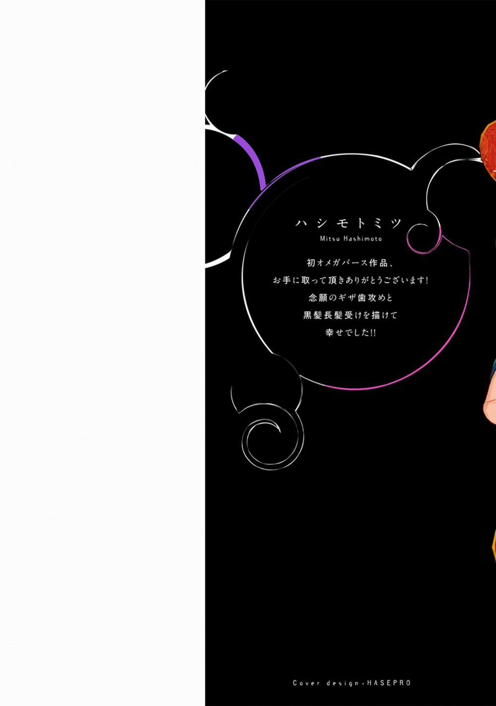 Võ Sĩ Omega Gặp Tổng Giám Đốc Xảo Trá 1 trang 2