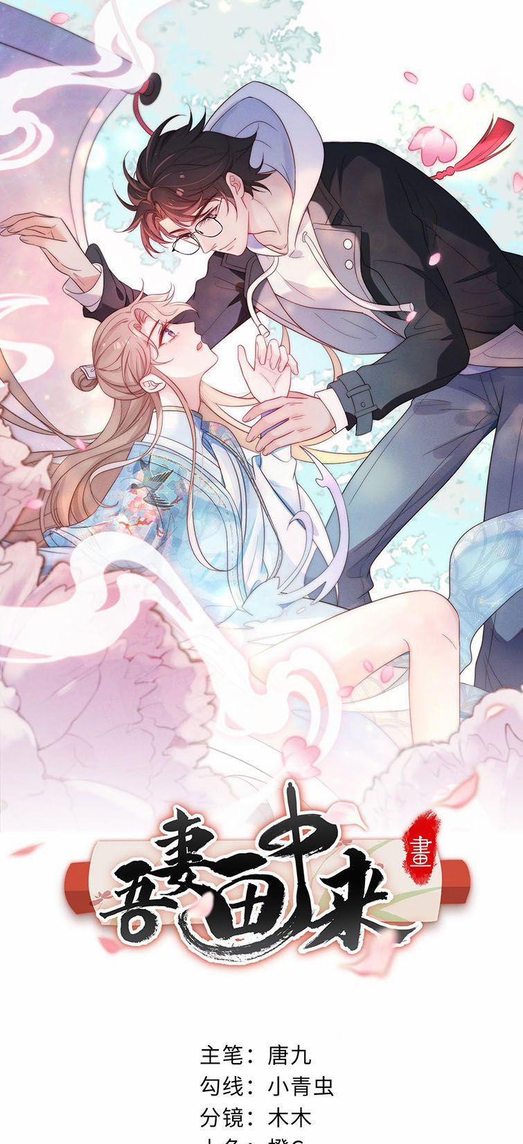 Vợ Ta Từ Trong Tranh Bước Ra 5 trang 1