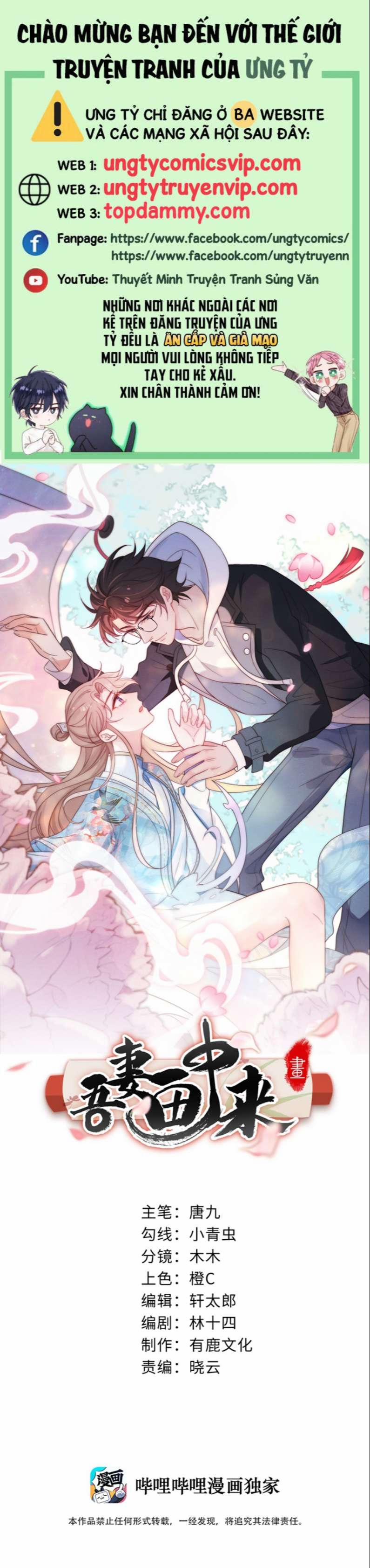 Vợ Ta Từ Trong Tranh Bước Ra 7 trang 0