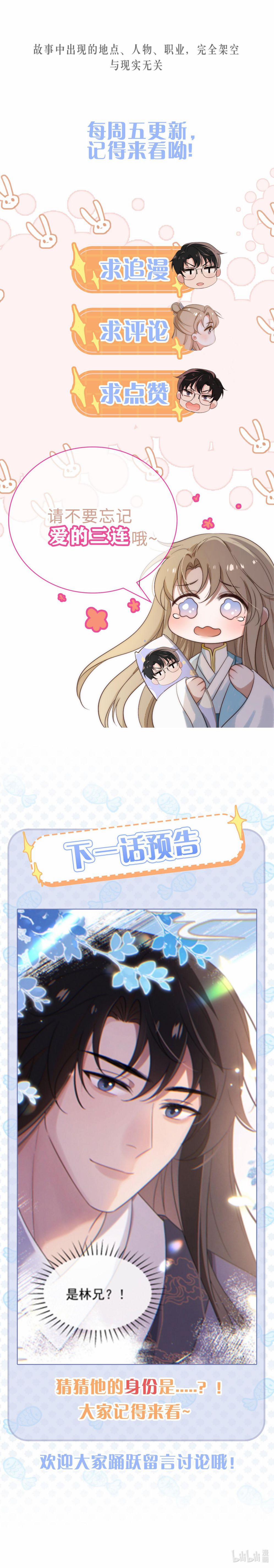 Vợ Ta Từ Trong Tranh Bước Ra 8 trang 16