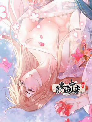 Đọc truyện tranh Vợ Ta Từ Trong Tranh Bước Ra