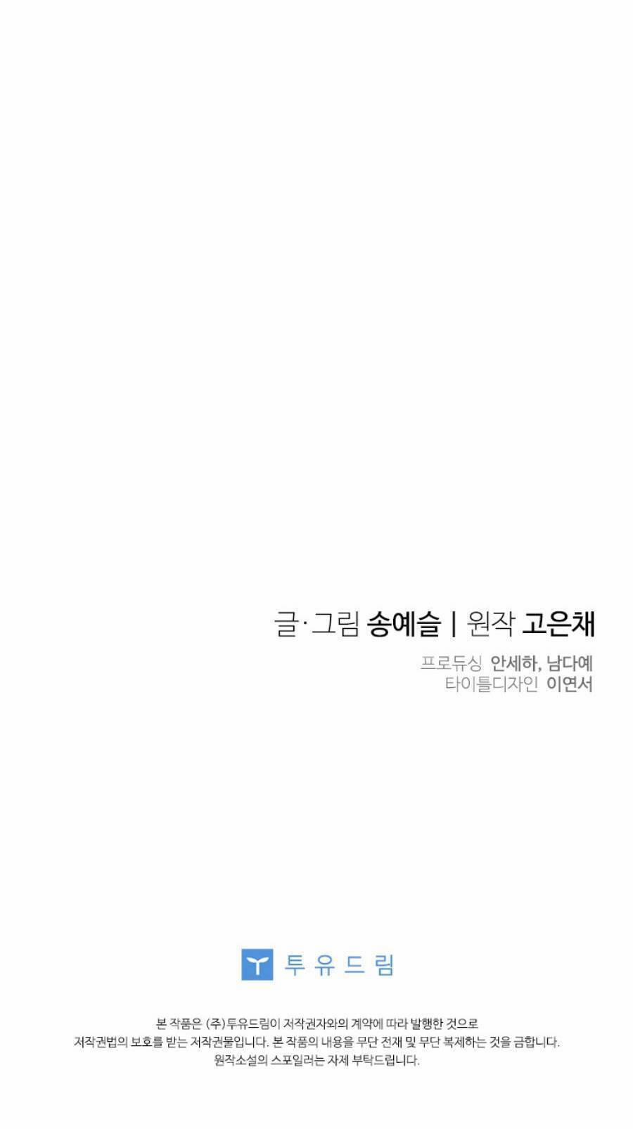 Vợ Yêu, Anh Sắp Trụ Không Nổi 39 trang 48