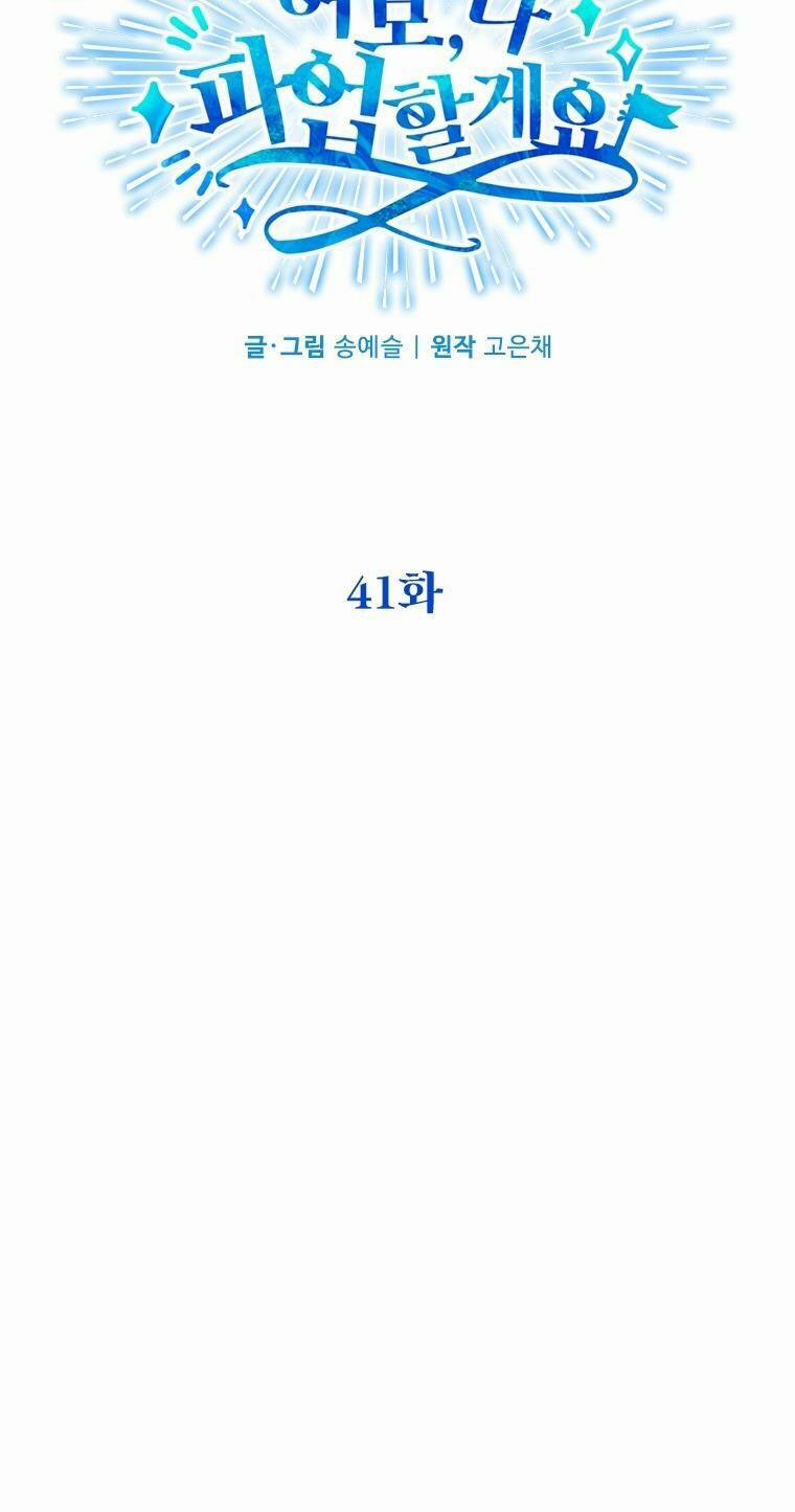 Vợ Yêu, Anh Sắp Trụ Không Nổi 41 trang 14
