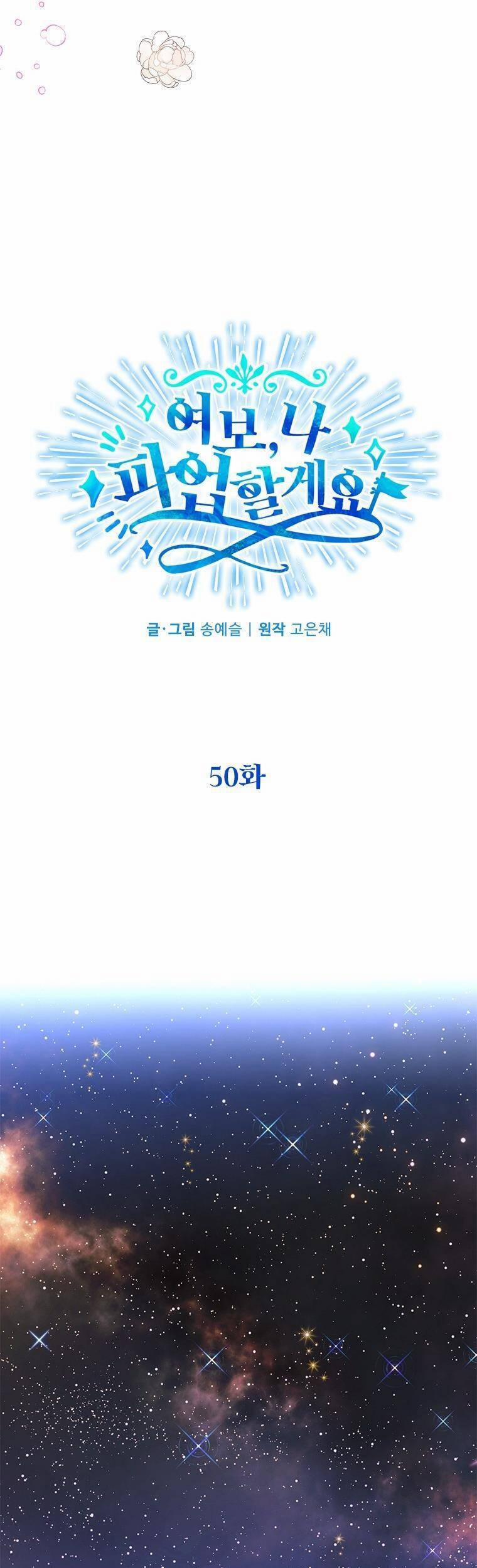 Vợ Yêu, Anh Sắp Trụ Không Nổi 50 trang 21