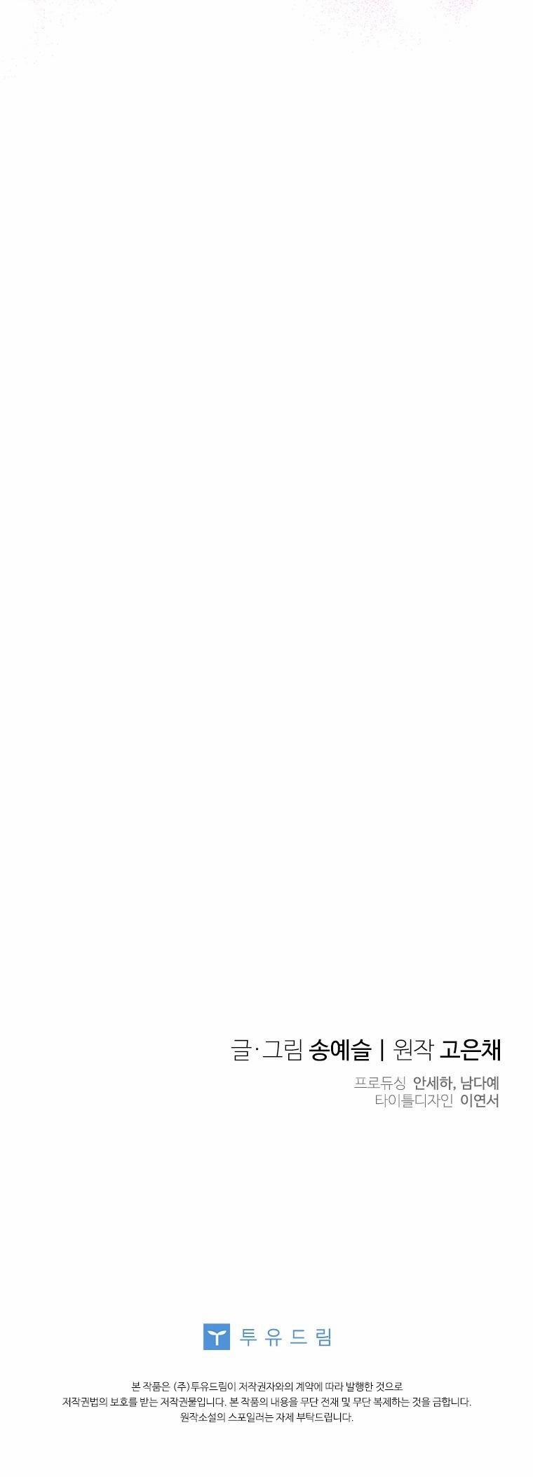 Vợ Yêu, Anh Sắp Trụ Không Nổi 51.5 trang 33