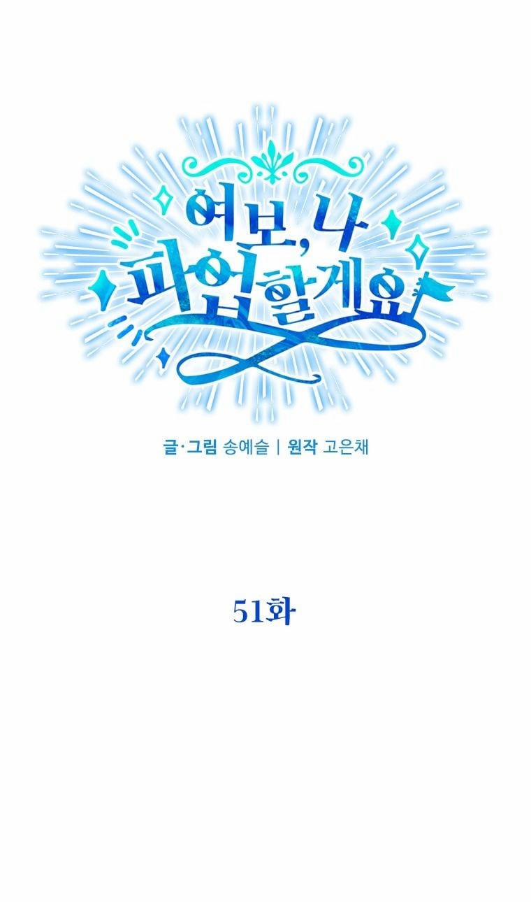 Vợ Yêu, Anh Sắp Trụ Không Nổi 51 trang 1