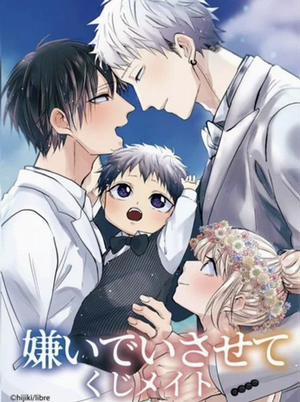 Đọc truyện tranh (Vol 3) Hãy Khiến Tôi Ghét Cậu