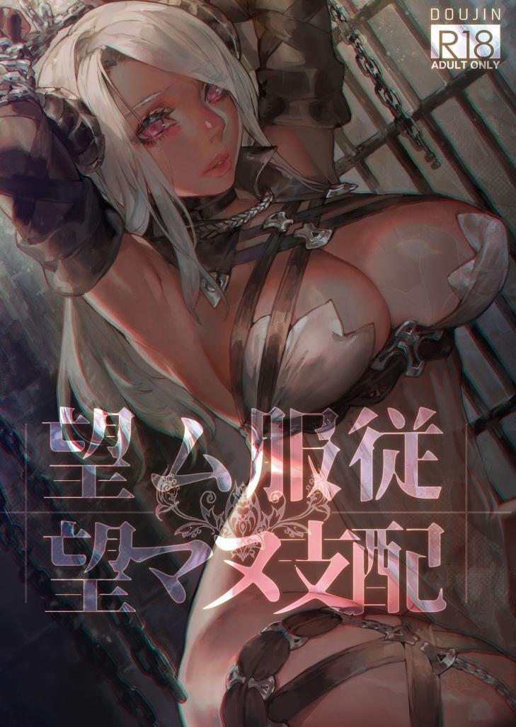 Voluntary servitude and involuntary domination 1 trang 0