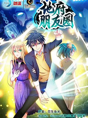 Đọc truyện tranh Vòng Bạn Bè Địa Phủ