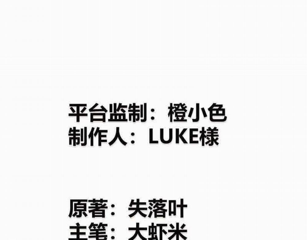 Võng Du Thiên Hạ Vô Song 1 trang 15