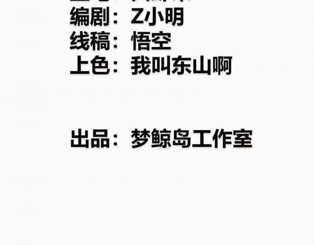 Võng Du Thiên Hạ Vô Song 1 trang 16