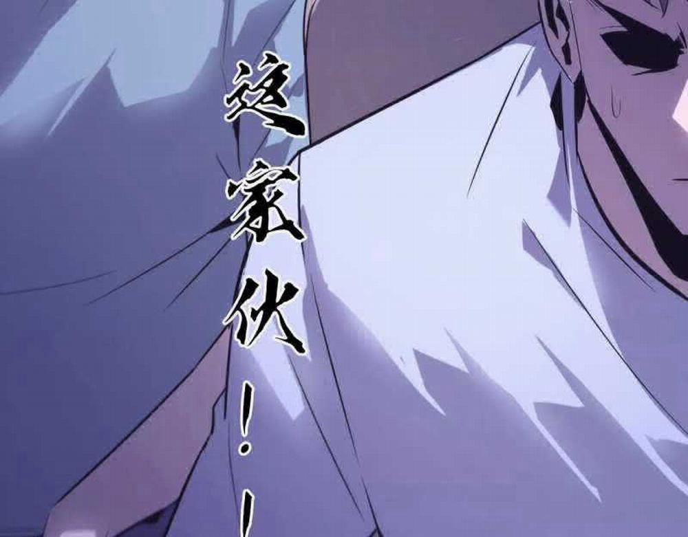 Võng Du Thiên Hạ Vô Song 1 trang 80