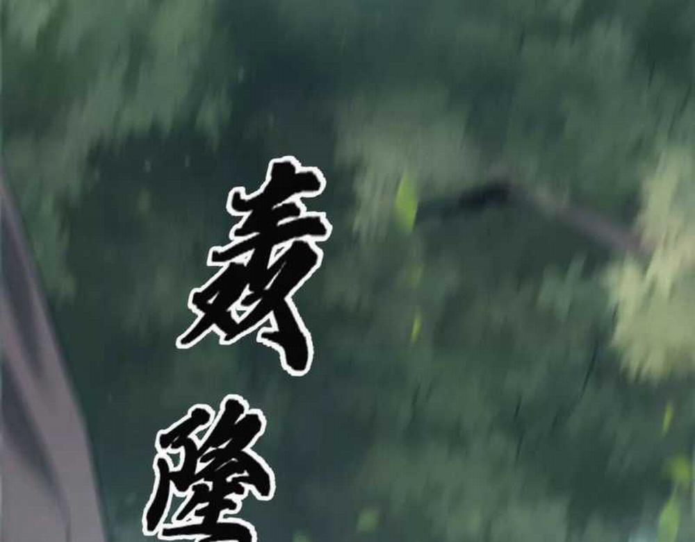 Võng Du Thiên Hạ Vô Song 5 trang 48