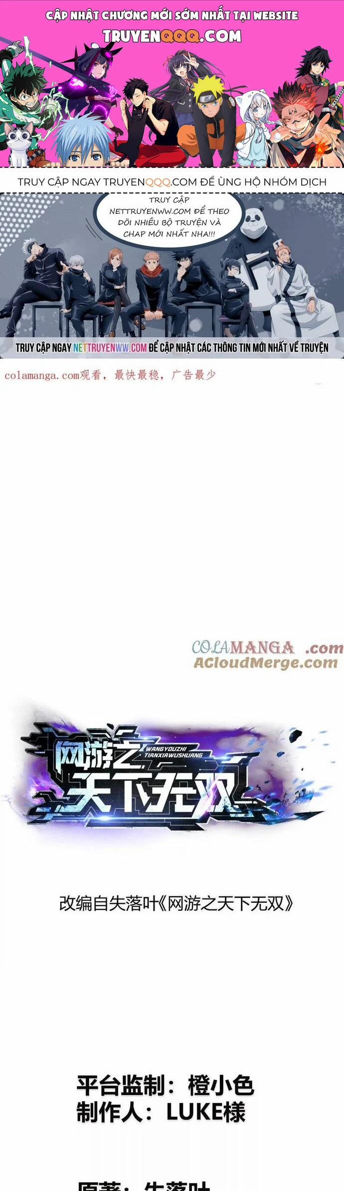 Võng Du Thiên Hạ Vô Song 73 trang 0