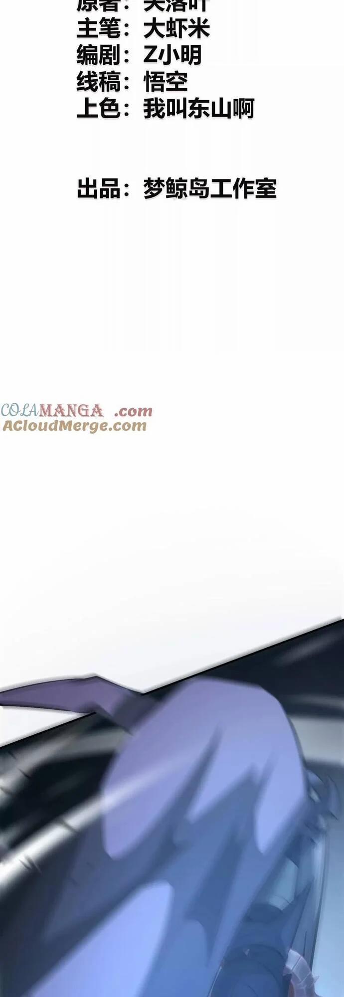 Võng Du Thiên Hạ Vô Song 73 trang 1