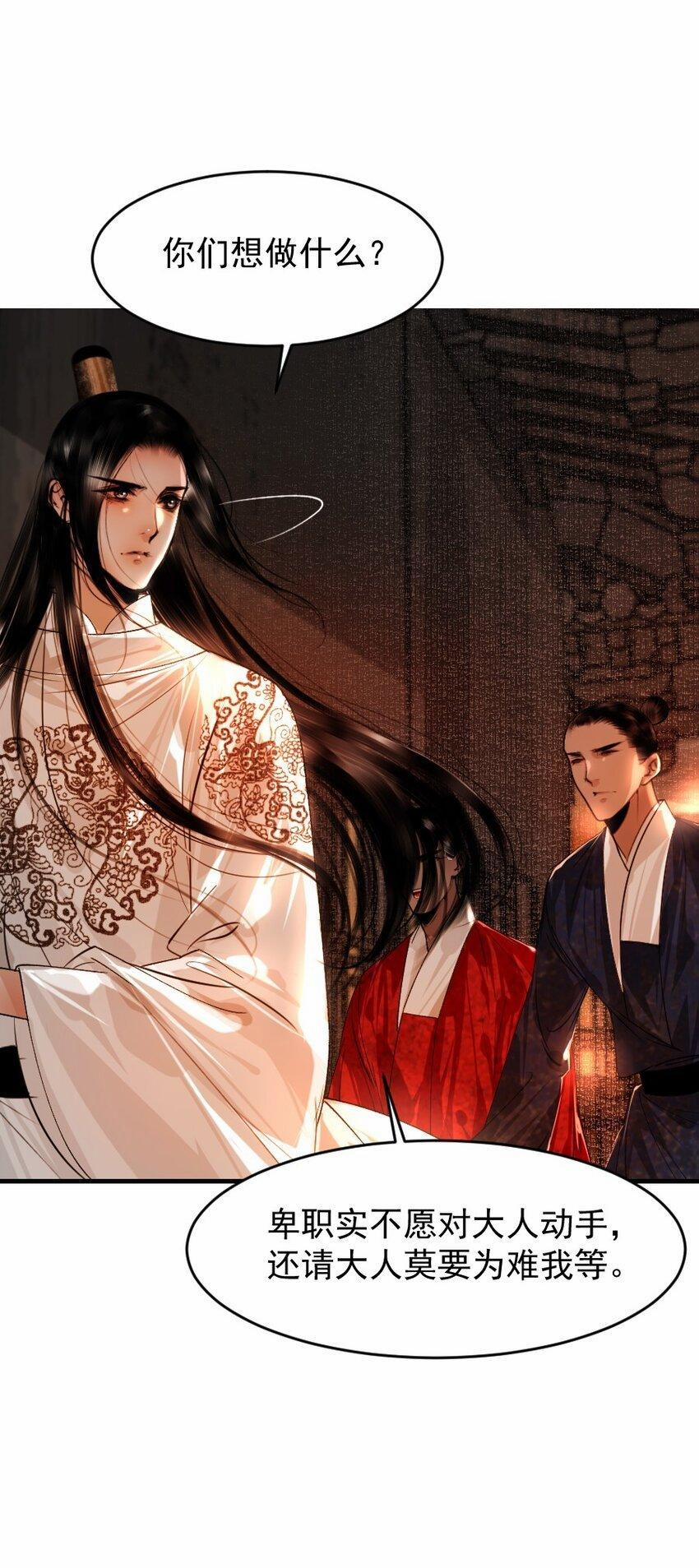 Vòng Luân Hồi 107 trang 30