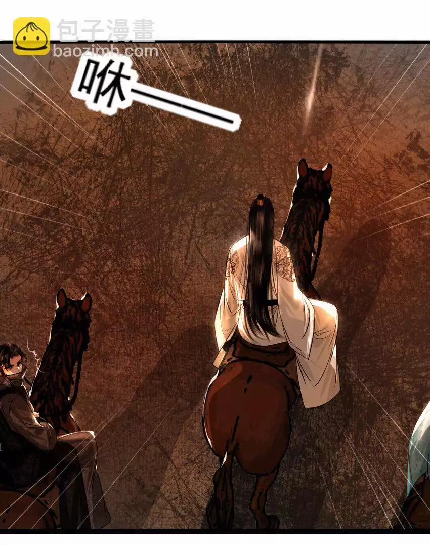 Vòng Luân Hồi 108 trang 26