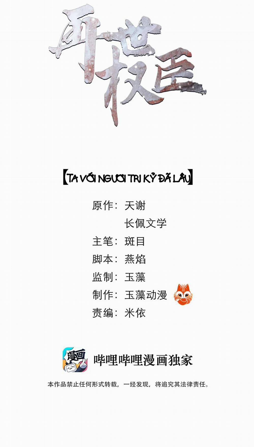 Vòng Luân Hồi 12 trang 1