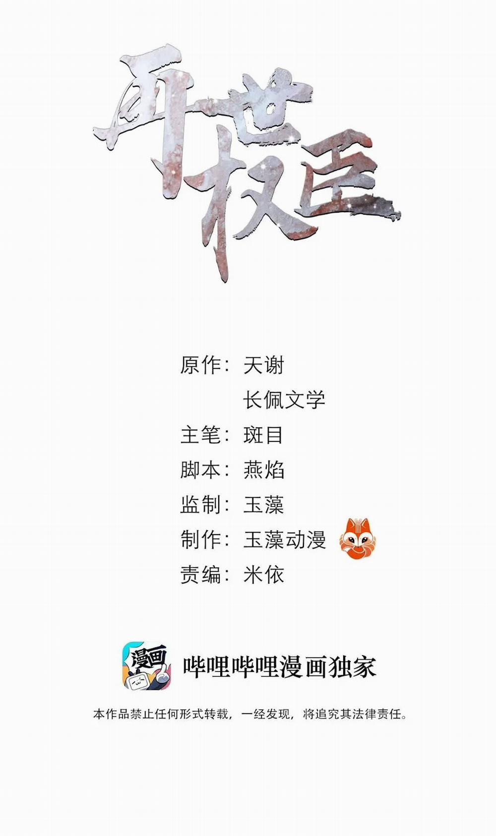 Vòng Luân Hồi 13 trang 1