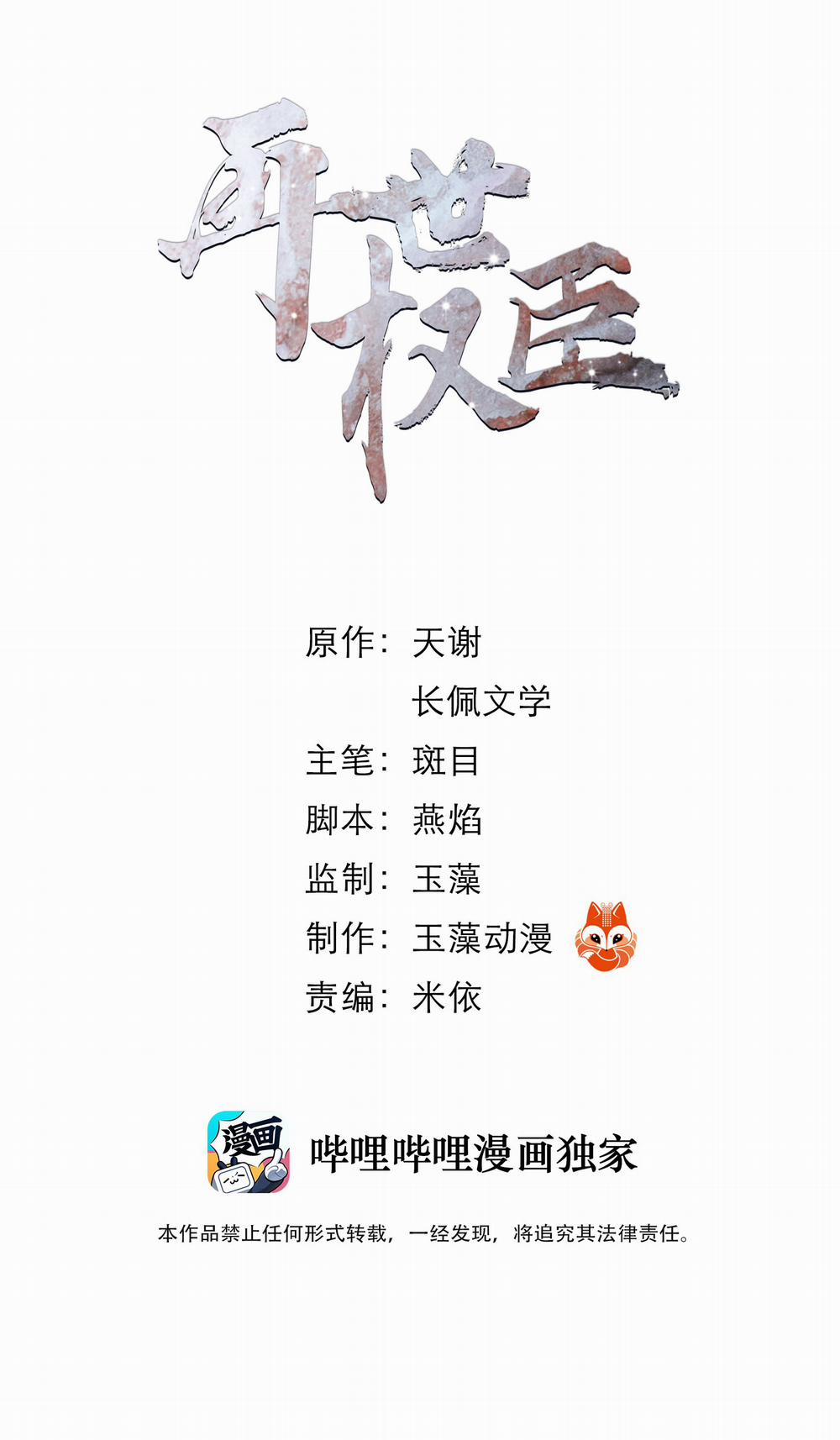 Vòng Luân Hồi 15 trang 0