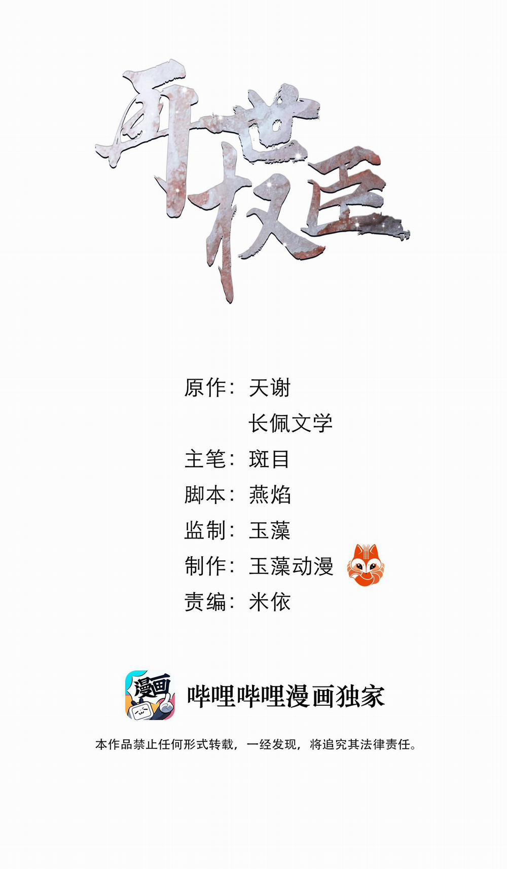 Vòng Luân Hồi 18 trang 0